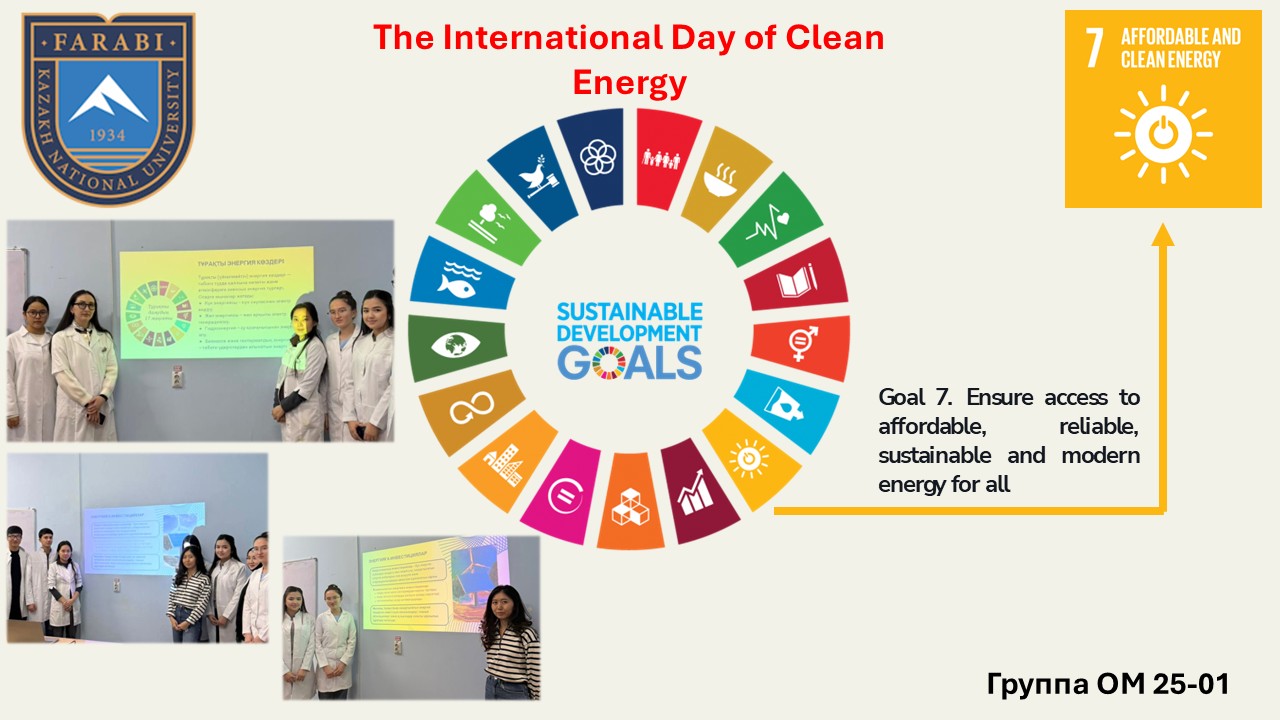 Таза энергияның халықаралық күні